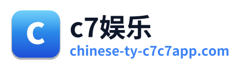 c7娱乐